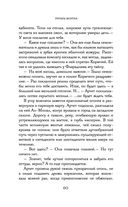 Хладные легионы — фото, картинка — 59