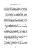 Хладные легионы — фото, картинка — 60