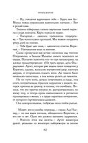 Хладные легионы — фото, картинка — 61