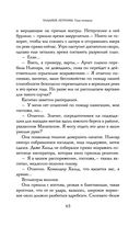 Хладные легионы — фото, картинка — 62