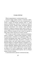 Хладные легионы — фото, картинка — 64