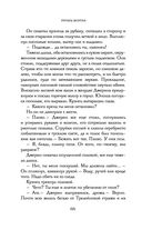 Хладные легионы — фото, картинка — 65