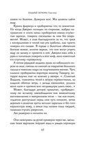 Хладные легионы — фото, картинка — 66