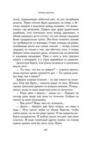 Хладные легионы — фото, картинка — 67