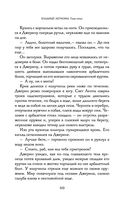 Хладные легионы — фото, картинка — 68