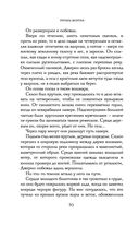 Хладные легионы — фото, картинка — 69