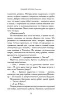 Хладные легионы — фото, картинка — 70