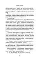 Хладные легионы — фото, картинка — 71