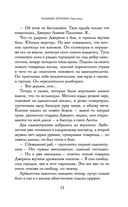 Хладные легионы — фото, картинка — 72