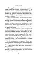 Хладные легионы — фото, картинка — 73