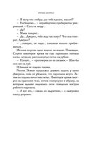 Хладные легионы — фото, картинка — 75