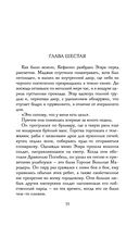 Хладные легионы — фото, картинка — 76