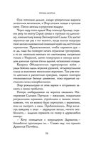 Хладные легионы — фото, картинка — 77