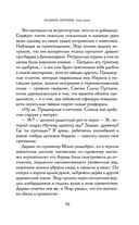 Хладные легионы — фото, картинка — 78