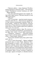 Хладные легионы — фото, картинка — 79