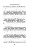 Хладные легионы — фото, картинка — 80