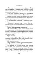 Хладные легионы — фото, картинка — 83