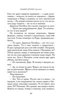 Хладные легионы — фото, картинка — 84