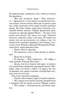 Хладные легионы — фото, картинка — 85