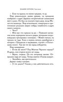 Хладные легионы — фото, картинка — 86