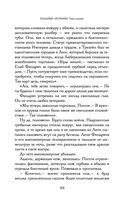 Хладные легионы — фото, картинка — 88