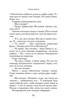 Хладные легионы — фото, картинка — 89