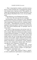 Хладные легионы — фото, картинка — 90