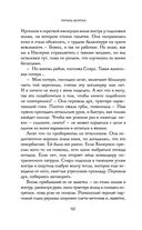 Хладные легионы — фото, картинка — 91