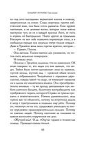 Хладные легионы — фото, картинка — 92