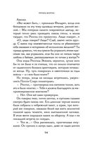 Хладные легионы — фото, картинка — 93