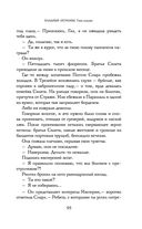 Хладные легионы — фото, картинка — 94