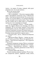 Хладные легионы — фото, картинка — 95