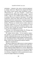 Хладные легионы — фото, картинка — 96