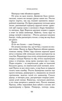 Хладные легионы — фото, картинка — 97