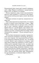 Хладные легионы — фото, картинка — 98