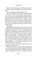 Хладные легионы — фото, картинка — 99