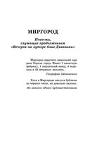 Тарас Бульба — фото, картинка — 5