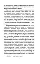 Тарас Бульба — фото, картинка — 8