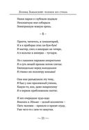 Леонид Заманский: человек без страха — фото, картинка — 19