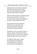 Леонид Заманский: человек без страха — фото, картинка — 23