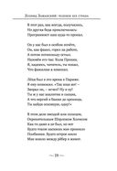 Леонид Заманский: человек без страха — фото, картинка — 27