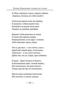 Леонид Заманский: человек без страха — фото, картинка — 31