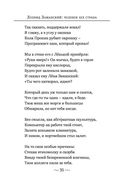 Леонид Заманский: человек без страха — фото, картинка — 33