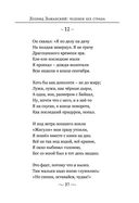 Леонид Заманский: человек без страха — фото, картинка — 35