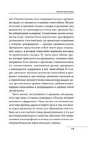Как читать анализы. Все лабораторные анализы в одной книге — фото, картинка — 17