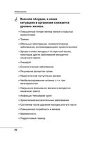 Как читать анализы. Все лабораторные анализы в одной книге — фото, картинка — 18