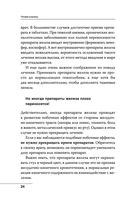 Как читать анализы. Все лабораторные анализы в одной книге — фото, картинка — 22