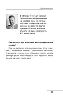 Как читать анализы. Все лабораторные анализы в одной книге — фото, картинка — 23