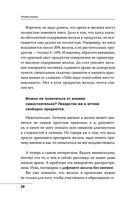 Как читать анализы. Все лабораторные анализы в одной книге — фото, картинка — 26