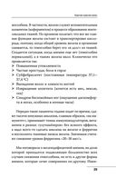 Как читать анализы. Все лабораторные анализы в одной книге — фото, картинка — 27